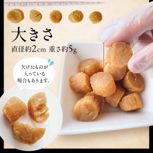 ホタテ貝柱 1Kg 北海道 乾燥 国産100%...の詳細画像4