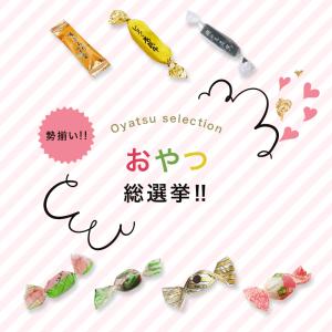 昆布のおやつ いろいろ!総選挙!!(ミックス7...の詳細画像1