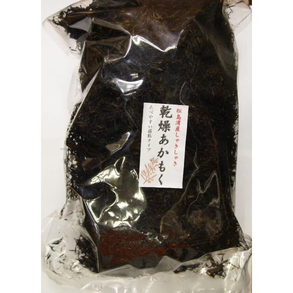 乾燥あかもく（アカモク ぎばさ　ギバサ）食べ易い弱粘タイプ200ｇ 乾物　通販　送料無料