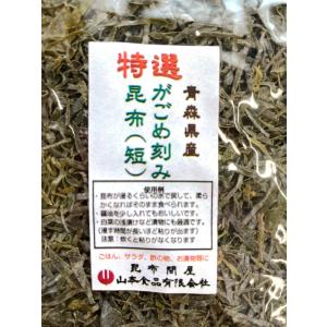 20007-2 メール便 がごめ 昆布 刻み ...の詳細画像1