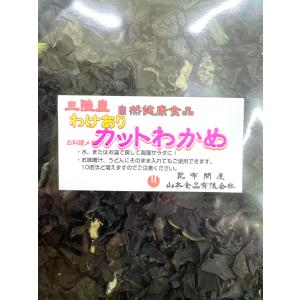 50011 メール便 三陸 カットわかめ 20...の詳細画像1