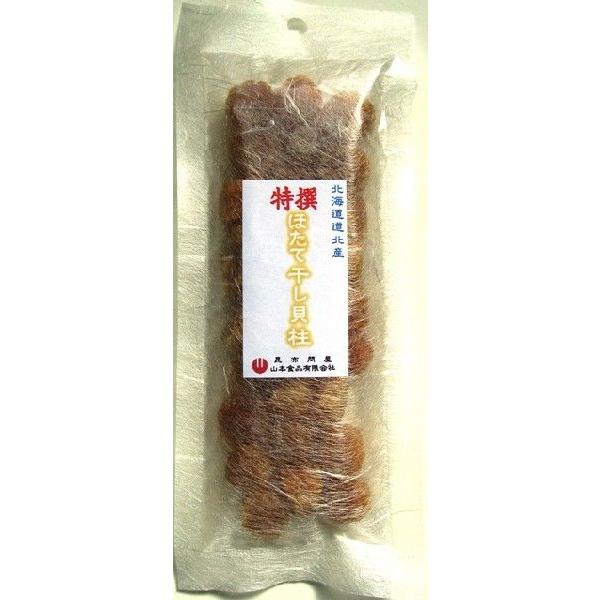 80001 メール便 北海道オホーツク産　帆立・ほたて干し貝柱 SASサイズ８０ｇ