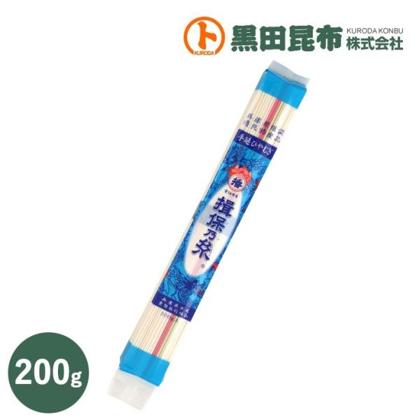 播州手延ひやむぎ　揖保の糸 200g 防災食、保存食にも！