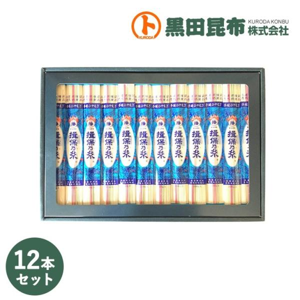 播州手延ひやむぎ　揖保の糸 200g×12本入り 防災食、保存食にも！