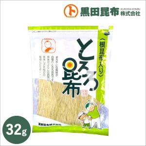 太白とろろ昆布 24g】 国産 福井産 敦賀銘品 とろろ昆布 丸とろろ