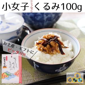 小女子くるみの商品一覧 通販 Yahoo ショッピング