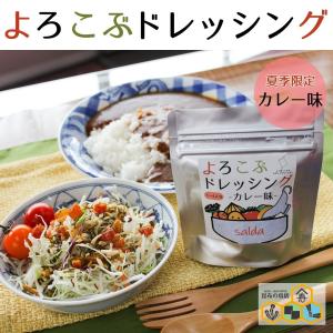 昆布の鳥居 粉ドレッシング Yahoo ショッピング