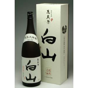 加賀菊酒 萬歳楽 白山 大吟醸古酒 720ml : 地酒 酒のこんちきたい