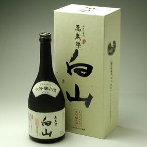 加賀菊酒 萬歳楽 白山 大吟醸古酒 720ml
