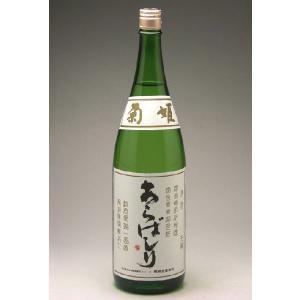 令和 8年1月10日入荷! 菊姫 吟醸新酒 あらばしり 1800ml