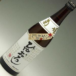 令和8年9月4日発売! 加賀の菊酒　菊姫 生詰酒 純米 ひやおろし 720ml