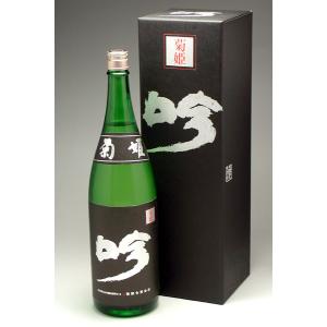 石川県の地酒　菊姫 黒吟 1800ml