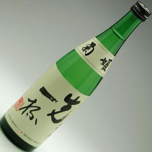 石川県の純米酒　菊姫 純米酒 先一杯 720ml