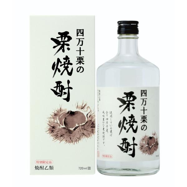 本格的な栗焼酎 四万十栗の栗焼酎 土佐鶴 720mL 化粧箱 お歳暮 お取り寄せ ギフト プレゼント...