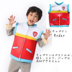 在庫処分セール! パウパトロール 衣装 コスプ...の詳細画像3