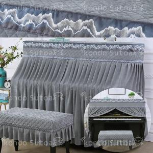 ピアノカバー アップライト 北欧 おしゃれ 椅子カバー