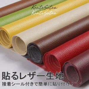 貼るレザー シート 車 生地 ソファー レザー 合皮 無地