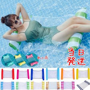 浮き輪 フロート マット チェア 子供 大人用 ハンモック 水上 背もたれ プール ビーチ おしゃれ 浮輪 ウキワ 安い