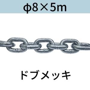 短鎖環 ショートリンクチェーン 溶融亜鉛メッキ ...の商品画像