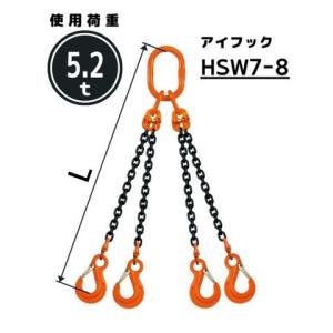 チェーンスリング4本吊り アイフック付 チェーン径：8mm 長さL[m]：(3.5m) 型式：QE1M｜kondotec