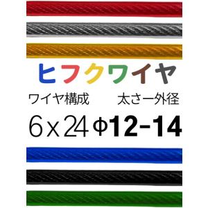 ビニール被覆ワイヤ_6×24(12-14) 無色透明 80M