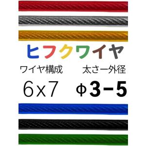 ビニール被覆ワイヤ_6×7(3-5) 緑不透明 80M