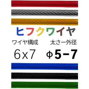 ビニール被覆ワイヤ_6×7(5-7) 無色透明 80M