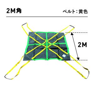シートモッコ 2.0m×2.0m イージーモッ...の詳細画像1