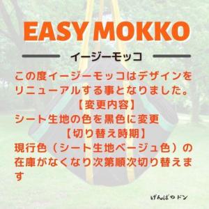 シートモッコ 2.0m×2.0m イージーモッ...の詳細画像2