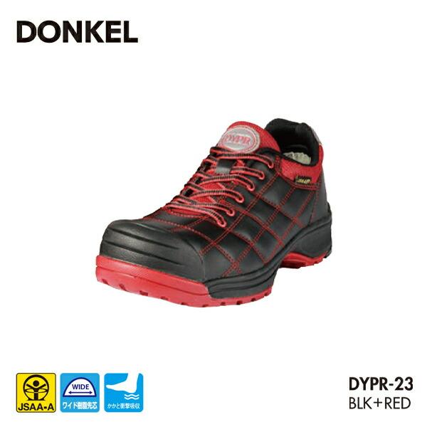 ドンケル 安全靴 ダイナスティプロシリーズ DYPR23 DONKEL 作業靴 23.0cm