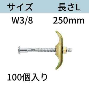 RBねじホンタイ（3形リブ座ナット付） サイズ：W3/8 L：250mm 入数：100 フォームタイ ホームタイ 送料無料 コンドーテック｜kondotec