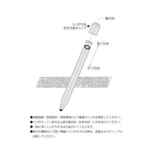 くい丸 27.2φ 1000mm 10本セットの詳細画像4