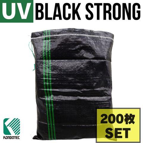 UV ブラック土のう 高耐候 高強度 48cmX62cm PE ブラックストロング 長期使用 200...