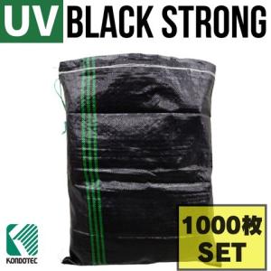 UV ブラック土のう 高耐候 高強度 48cmX62cm PE ブラックストロング 長期使用 1000枚｜kondotec