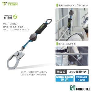 タイタン HL-HS-130型 REELOCK...の詳細画像2