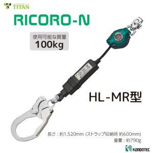 プロ用 タイタン TITAN 巻取式安全帯 1本つり専用 リーロック エボ REELOCK EVO OT-EL504-PRO-BL サンコー株式会社(HD658awxY)③ サンコー/タイタン】 一般高所用 安全帯 リーロックEVO PRO(補助ベルト