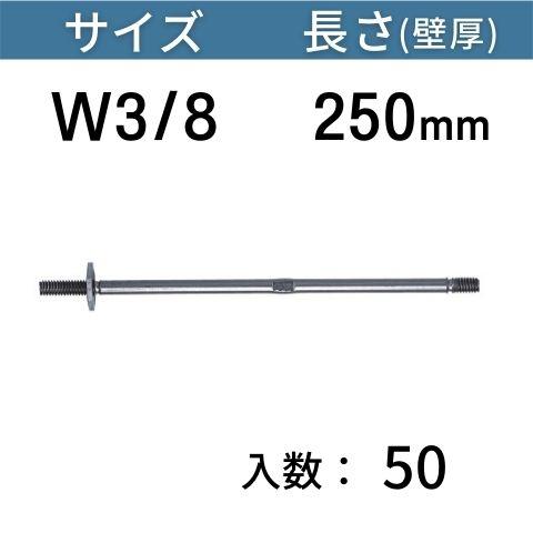 BC型セパレーター サイズ：W3/8 長さ：250mm 入数：50 コンドーテック