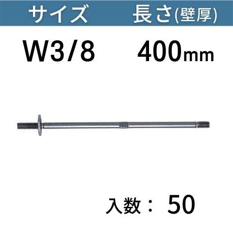BC型セパレーター サイズ：W3/8 長さ：400mm 入数：50 コンドーテック