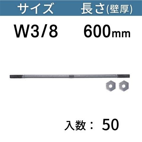 C型セパレーター サイズ：W3/8 長さ：600mm 入数：50 コンドーテック