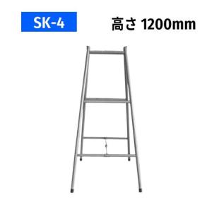 パイプ脚立 パイプ架台 SK-4 ドブメッキ 高さ1200mm 折りたたみ可能 軽量 (5台)｜kondotec