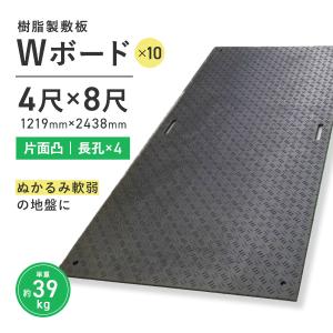2026年5月】プラシキ敷板のおすすめ人気ランキング - Yahoo!ショッピング