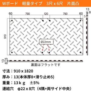 樹脂製敷板 プラシキ 軽量 Wボード 910m...の詳細画像2