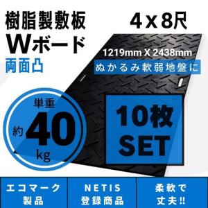 WP 敷板 プラスチック 農業用 厚型ディバン48 養生板 コンパネ