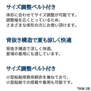 作業用救命衣(固型式) ライフジャケット(救命...の詳細画像4