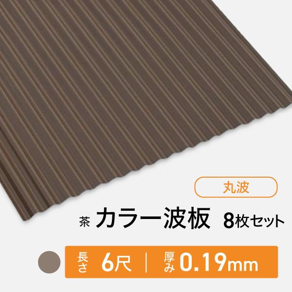 波トタンのおすすめ人気ランキングTOP100 - Yahoo!ショッピング