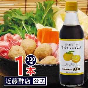 ぽんず 延命酢で作った 美味しいぽんず 330 ...の商品画像