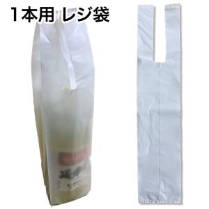 【商品小分け用・単品販売不可】1本用 レジ袋