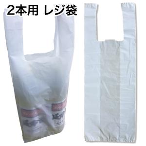 【商品小分け用・単品販売不可】2本用 レジ袋