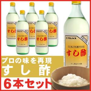 マルヤス近藤酢店 すし酢 900ml×6本 静岡の味手造りの合わせ酢