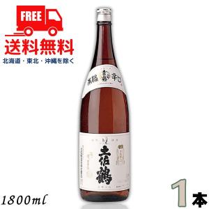土佐鶴 本醸辛口 本醸酒 1800ml 1800ml 瓶 1本 清酒 土佐鶴酒造 送料無料　